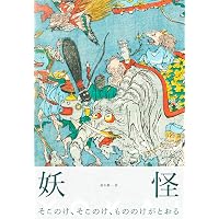 北越戊辰戦争に参戦し自刃した勤皇の画家・村山半牧 - UAG美術家研究所